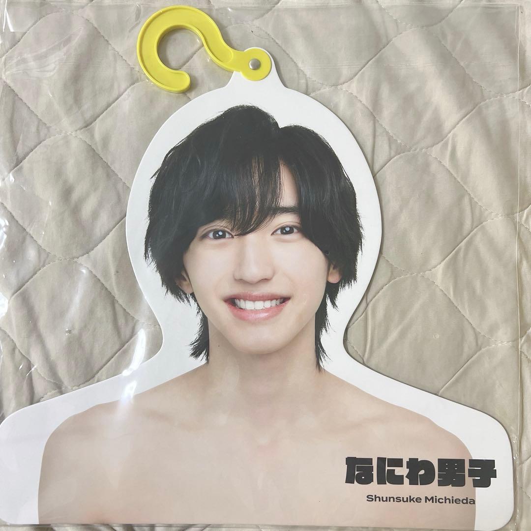 道枝駿佑　グッズ　まとめ売り