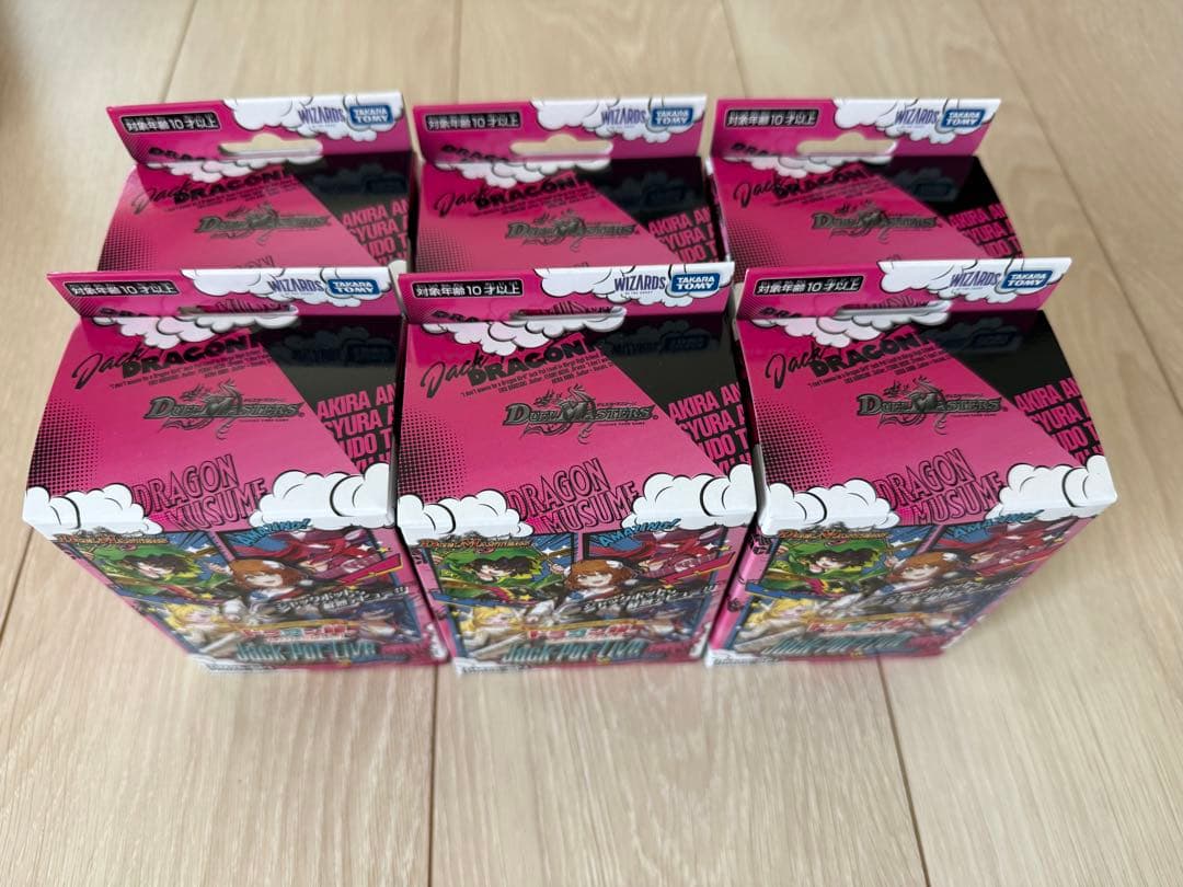 【新品未開封】デュエルマスターズ ドラゴン娘になりたくないっ！6個セット