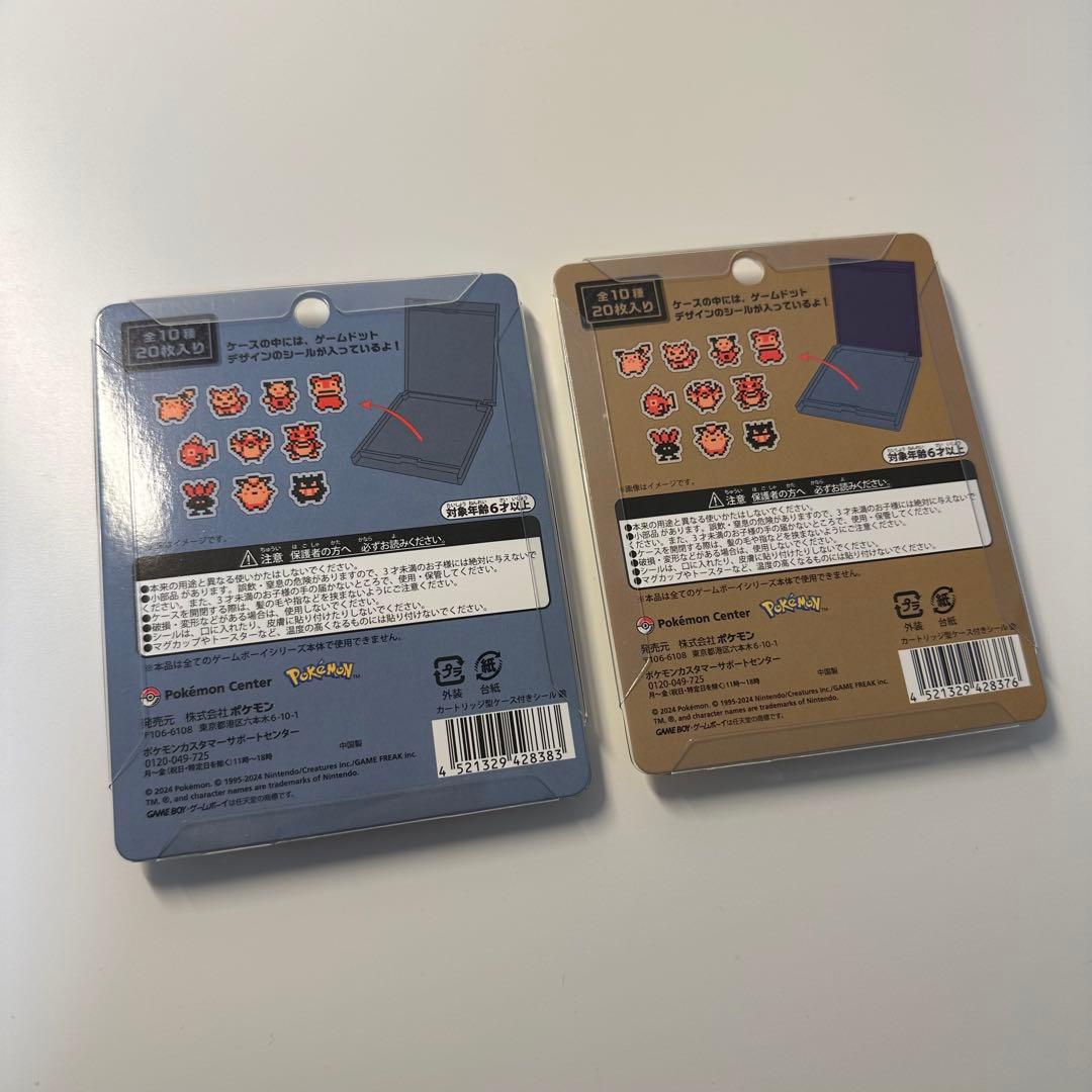 ポケモン 金銀 25周年 カートリッジ型ケース付きシール 2種セット