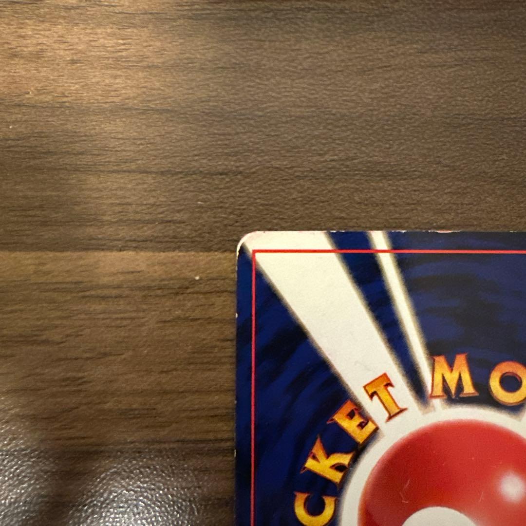 フシギバナ　とりかえっこプリーズ　ポケモンカード　旧裏