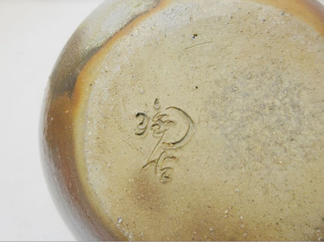 未使用 華道具 小西陶古造 備前焼 窯変 壺 花入 陶印 栞 花器 飾り壺 共箱