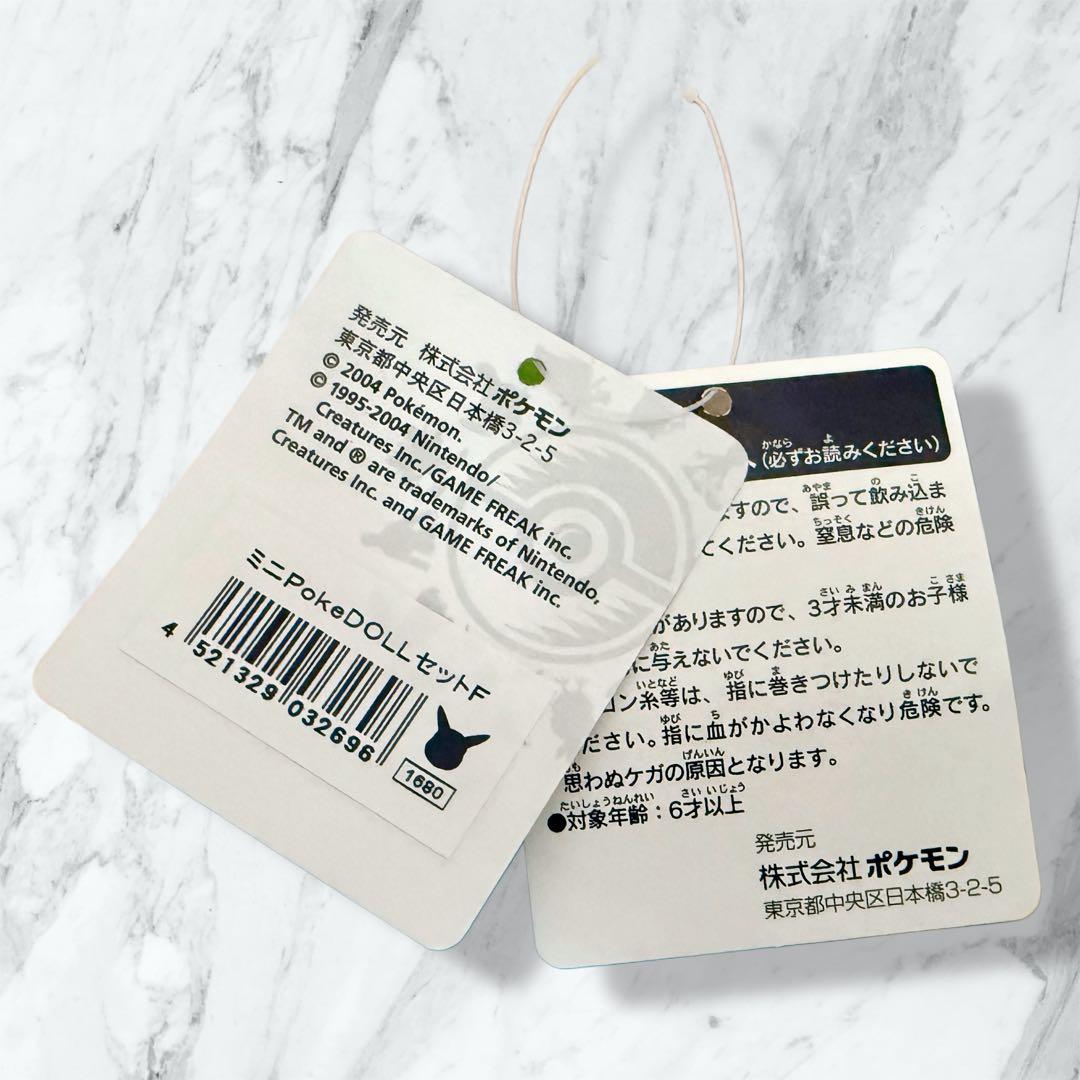 ポケモンセンター ミニPokeDOLLセットF