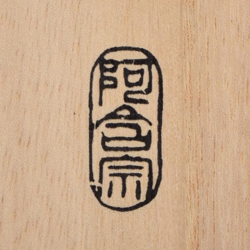 仏教美術　阿含宗　如意宝珠御宝塔　共箱　C　8883