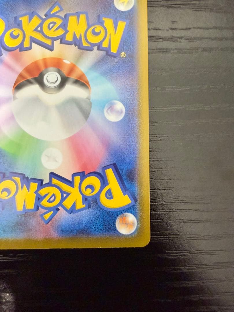 【即日発送】メガジガルデex MUR【美品】