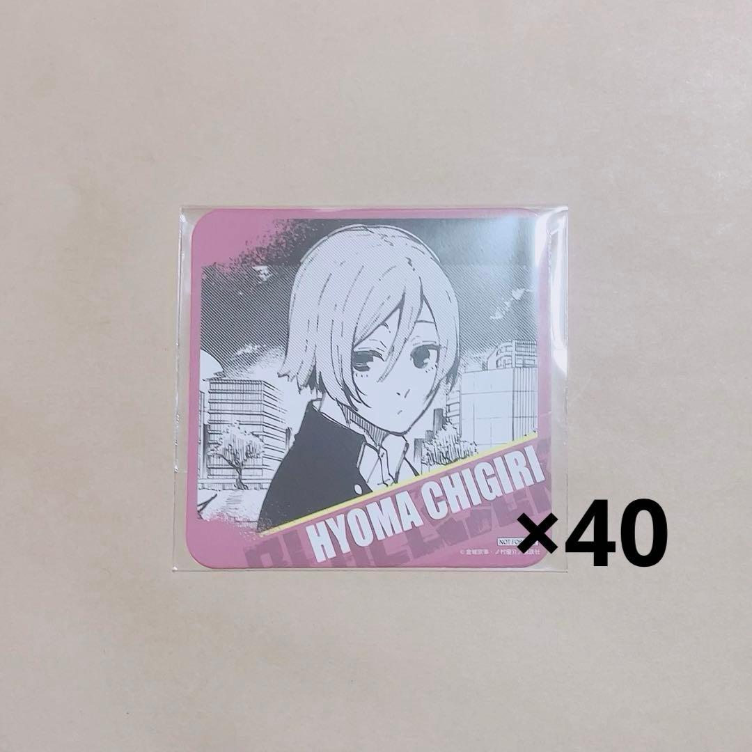 千切豹馬　コースター　プリンセスカフェ　制服　学ラン　幼少期