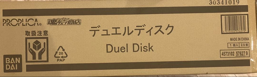 【最終値下げ】デュエルディスク PROPLICA【遊戯王】
