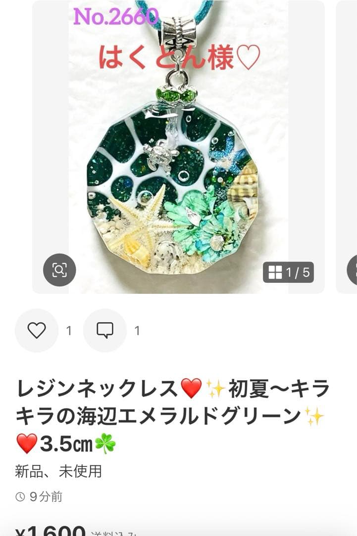 はくとん様❤️おまとめ専用ページです。5/13まで♡