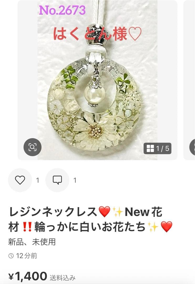 はくとん様❤️おまとめ専用ページです。5/13まで♡