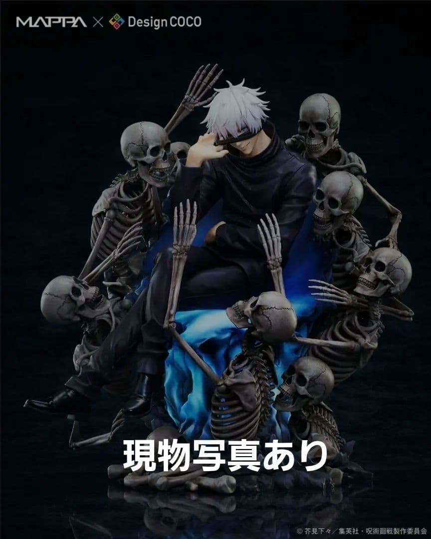 呪術廻戦 MAPPA x デザインココ 五条悟 1/7スケールフィギュア　未開封