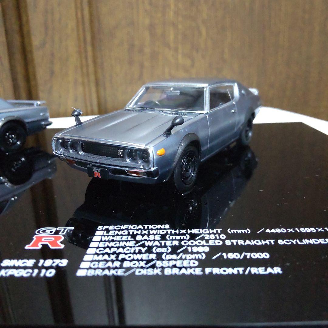 日産 スカイライン GT-R モデルカーコレクション 1/43 エブロ