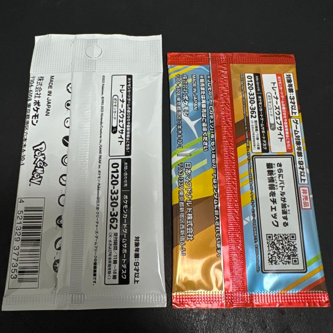 ロケット団の栄光BOX/PSA10 ドリームリーグ プロモ ピッピ/エリカの招待