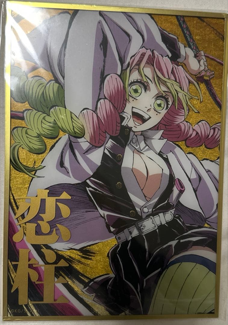 鬼滅の刃 C105 幕間画 webshopくじ B賞 アクリル色紙 甘露寺蜜璃