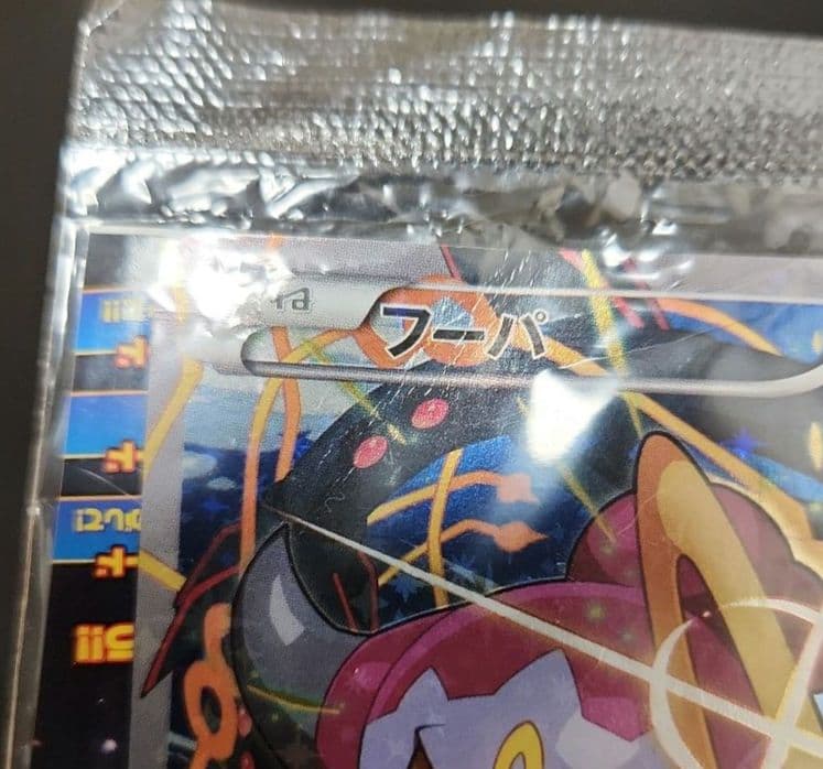ポケモンカード　フーパ　プロモ　XY　未開封 ②