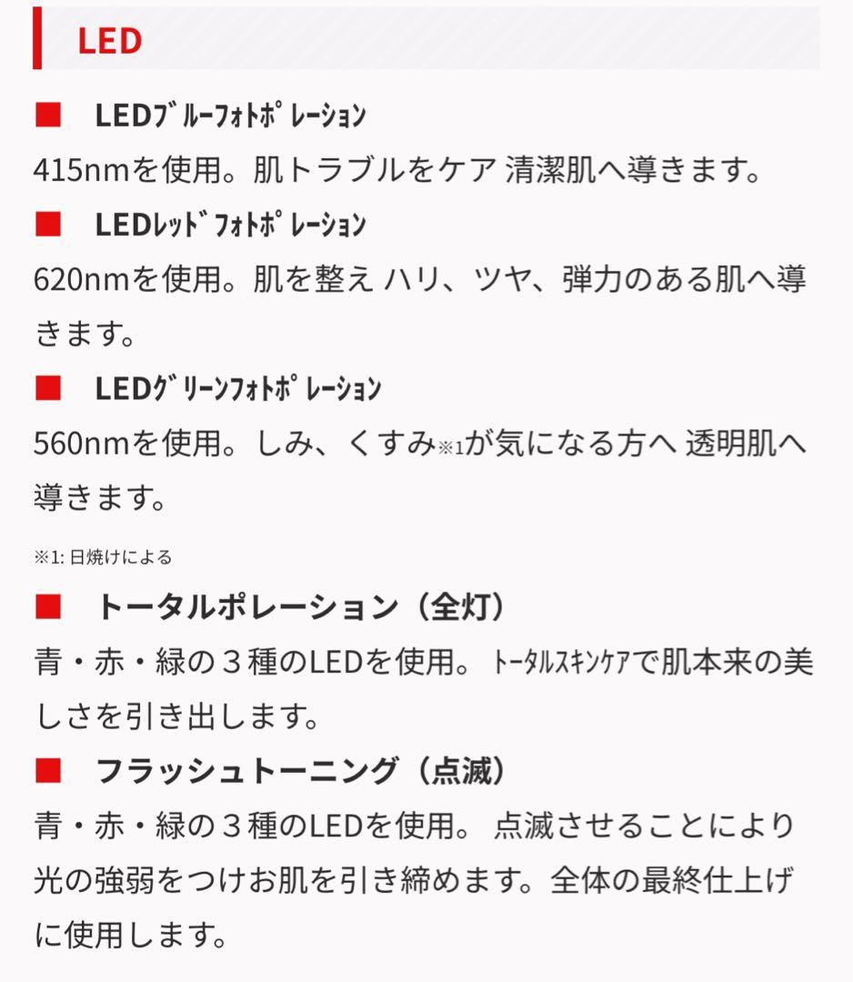アイキューブ プロ icube pro 美顔器 保証書付き