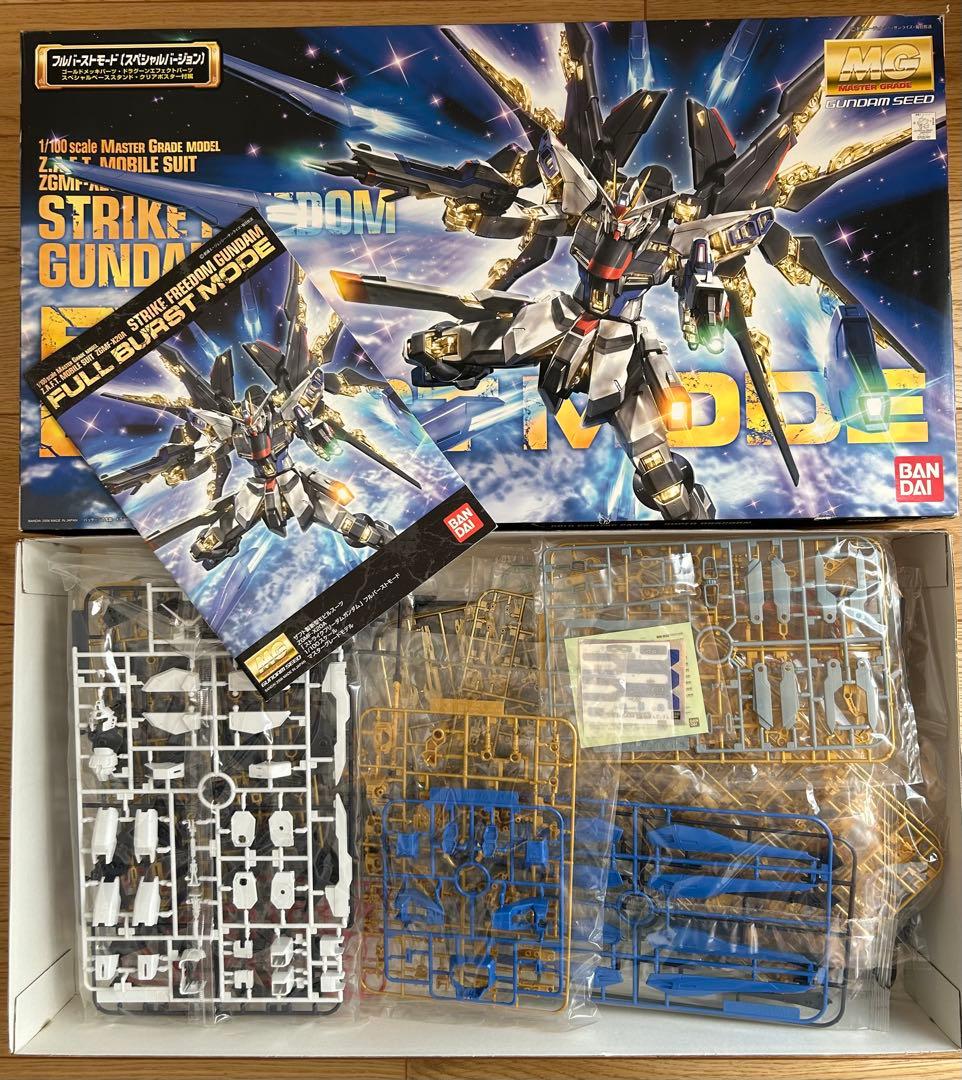 MG ストライクフリーダムガンダム フルバーストモード 1/100