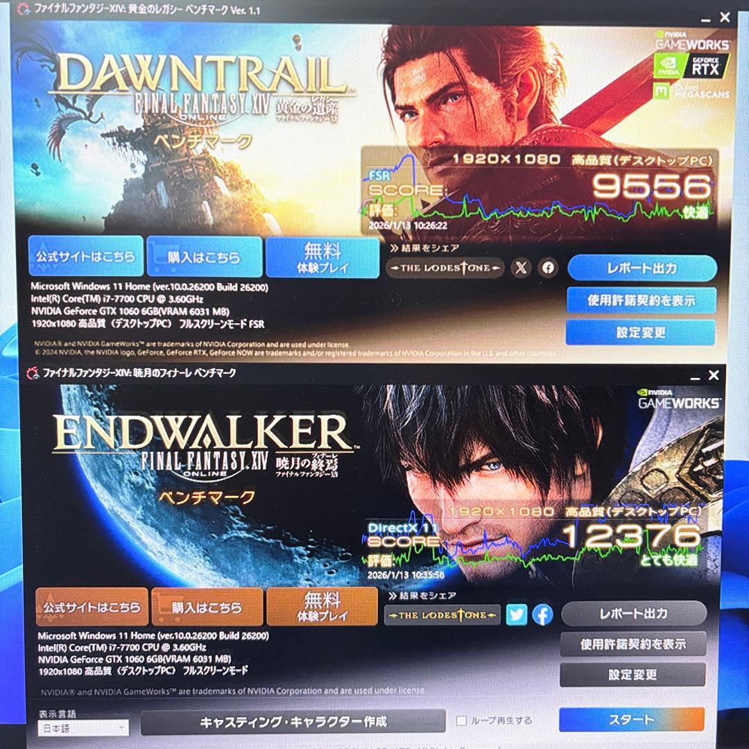 ゲーミングPC i7 7700 GTX1060 ガレリア フォートナイト 快適