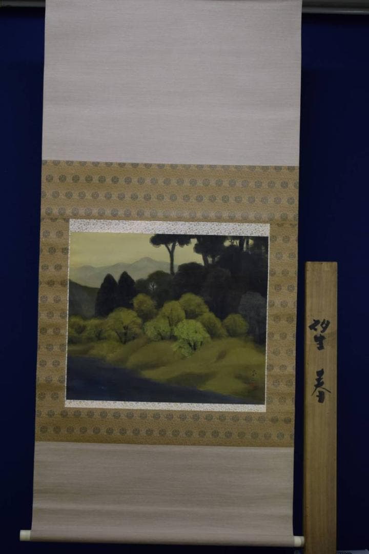 真作/三輪芳二/望春風景図/桐共箱付/布袋屋掛軸HD-764