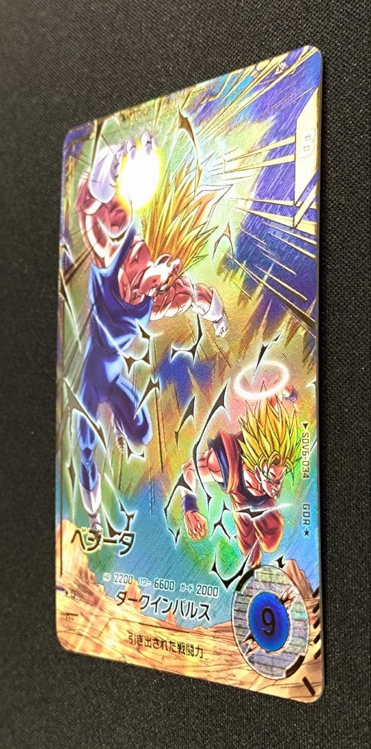 ドラゴンボールスーパーダイバーズ6弾 SDV6-034GDR ベジータ/パラレル