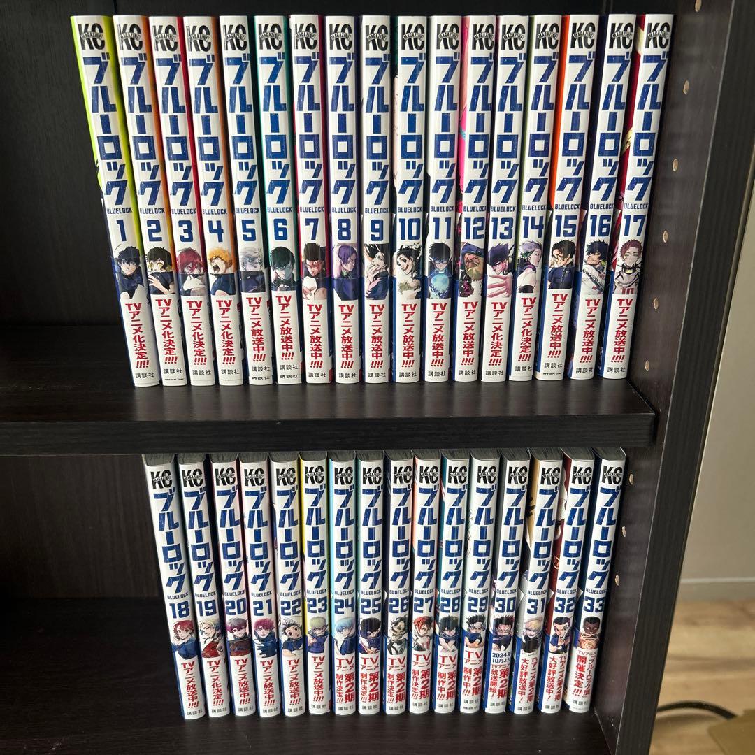 ブルーロック 1〜33巻 セット