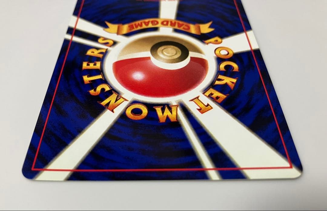 旧裏　初版　美品　ニョロボン　あんしん鑑定可　右下マーク無し