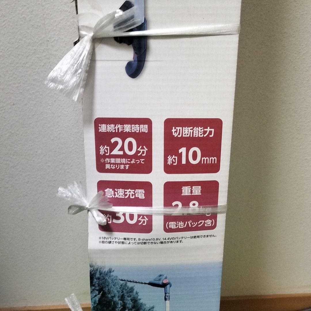 18vBS-VPB充電式ポールバリカン