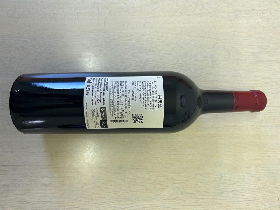 【６本】　シガリュス ルージュ 2021 750ml