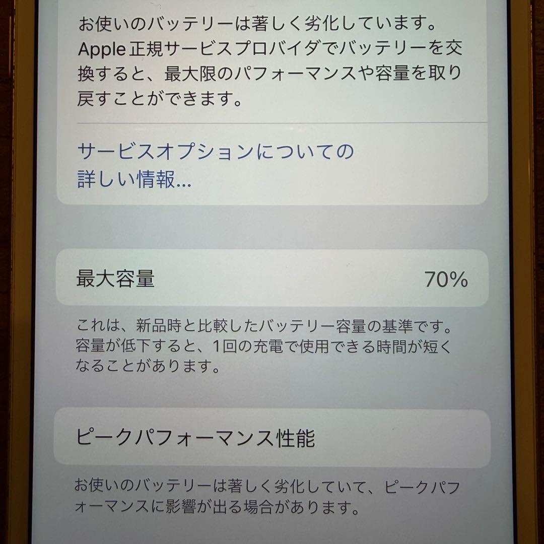 Apple iPhone 8 Plus ゴールド