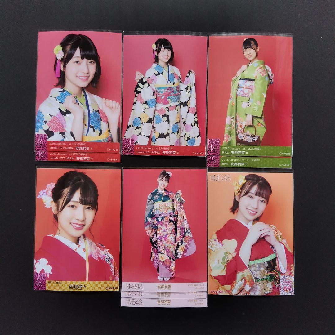 NMB48 安部若菜 生写真 グッズセット