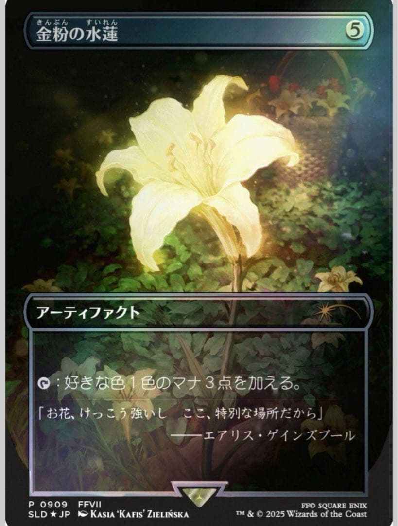 【新品】Secret Lair x Final Fantasy 【日本語版】