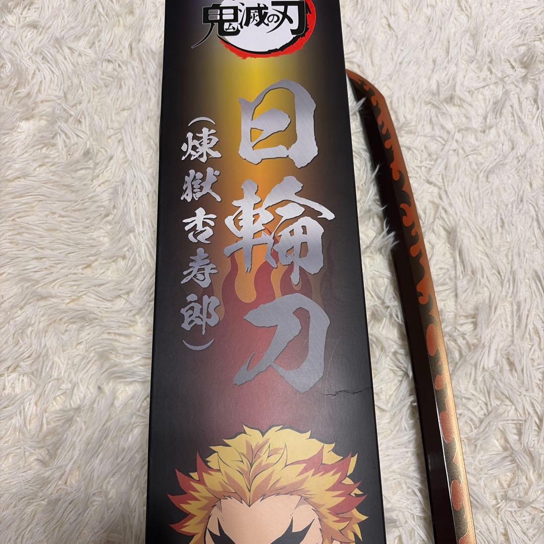 日輪刀 煉獄杏寿郎　PROPLICA 鬼滅の刃