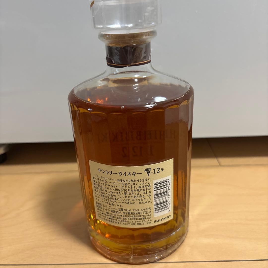 サントリー碧12年 旧ボトル