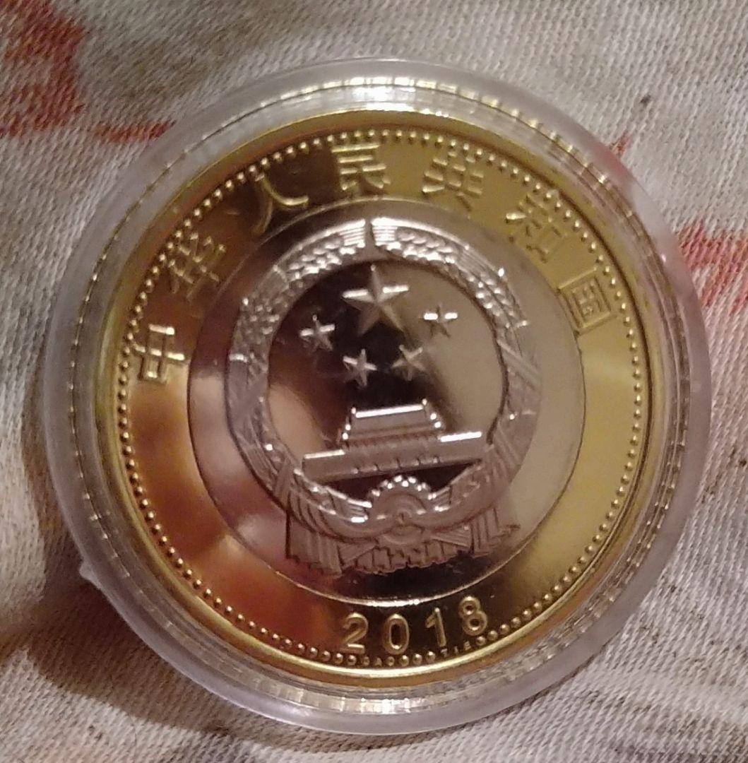ケース入り 中華人民共和国 2018年 10元 記念硬貨 複興夢 高速鉄道