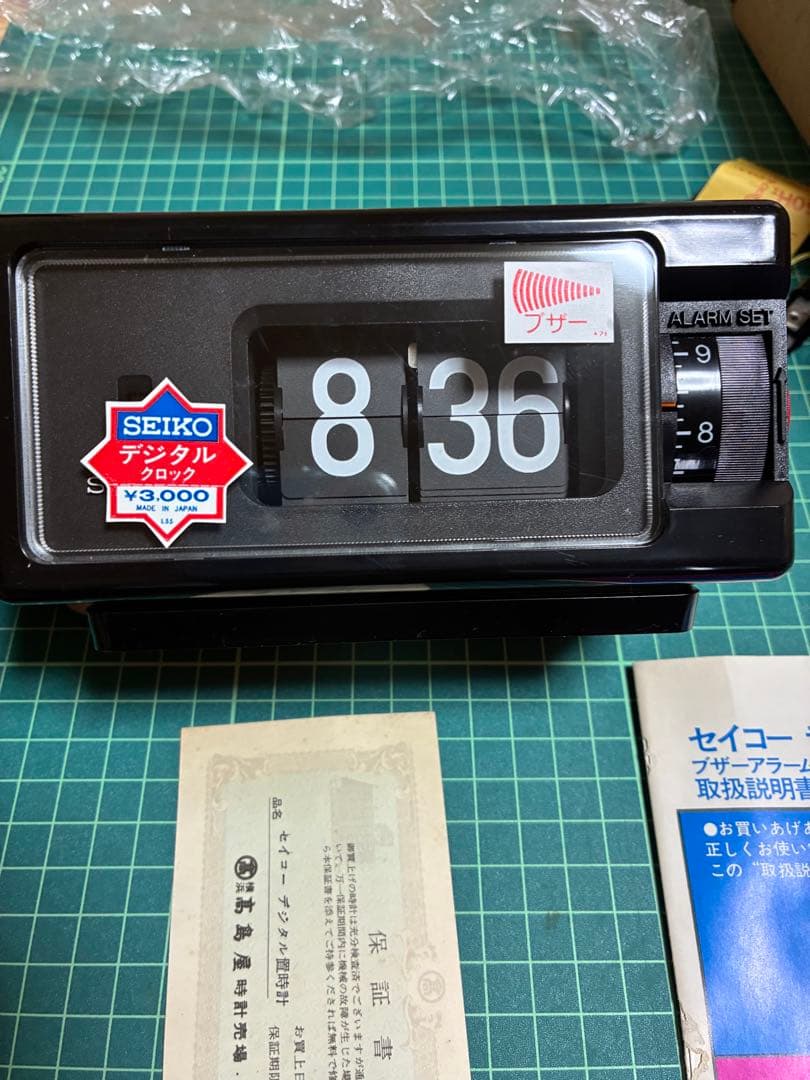 未使用◎SEIKO パタパタ時計 DP690T 置時計 昭和レトロ