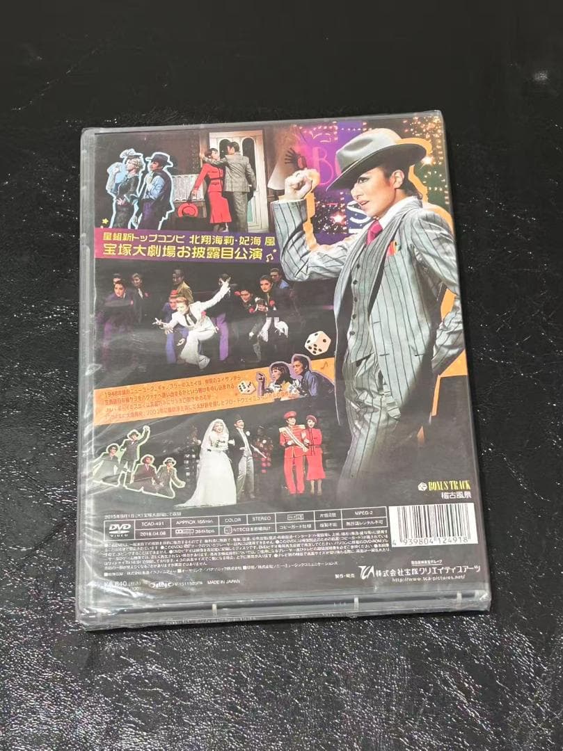 宝塚大劇場公演ブロードウェイ・ミュージカル ガイズ&ドールズDVD