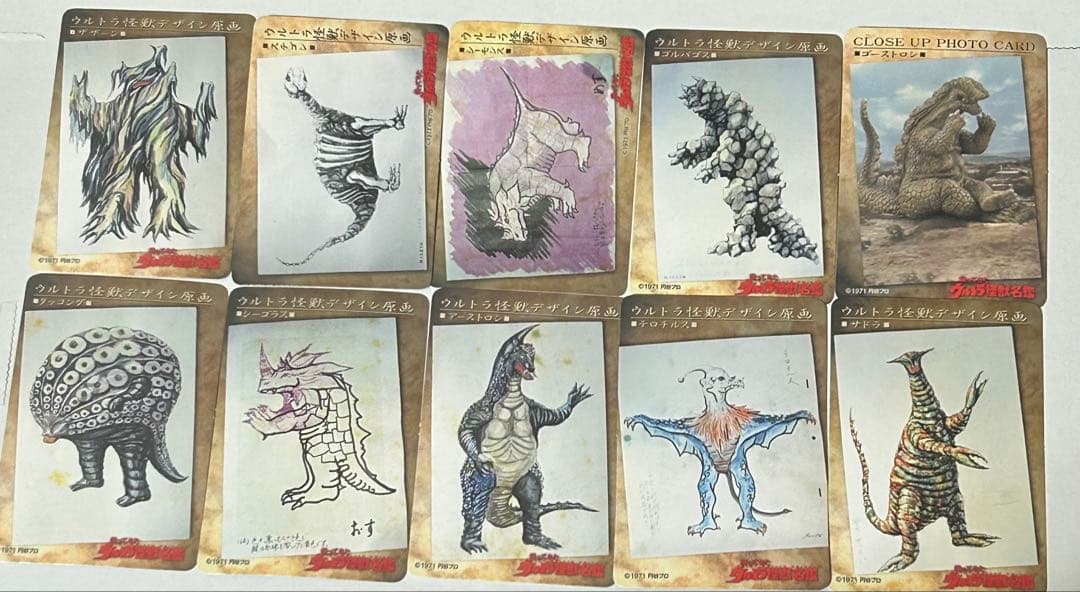 【希少】帰ってきたウルトラ怪獣名鑑 怪獣総進撃10種