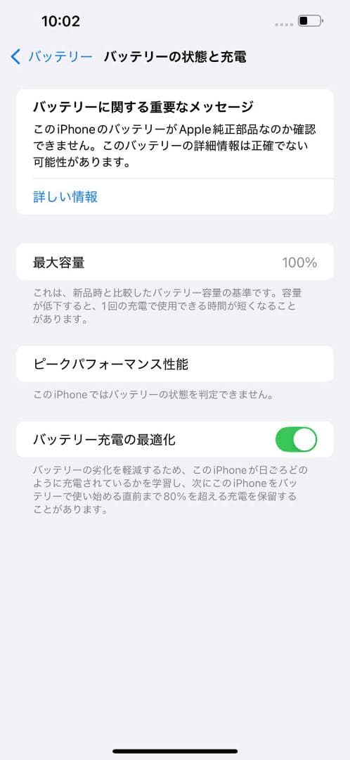 スマートフォン本体 iPhone 13 Pro Max128GB MLJ73J/A - 5818
