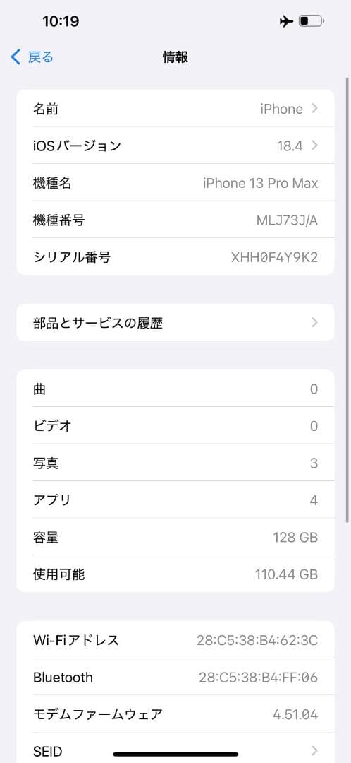スマートフォン本体 iPhone 13 Pro Max128GB MLJ73J/A - 5818