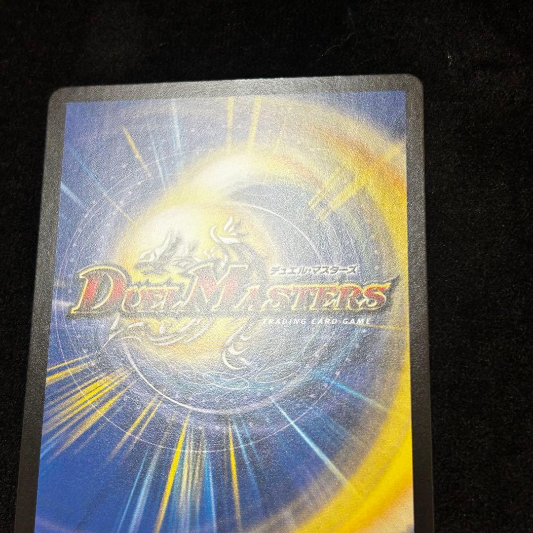 PPP デュエルマスターズ４枚