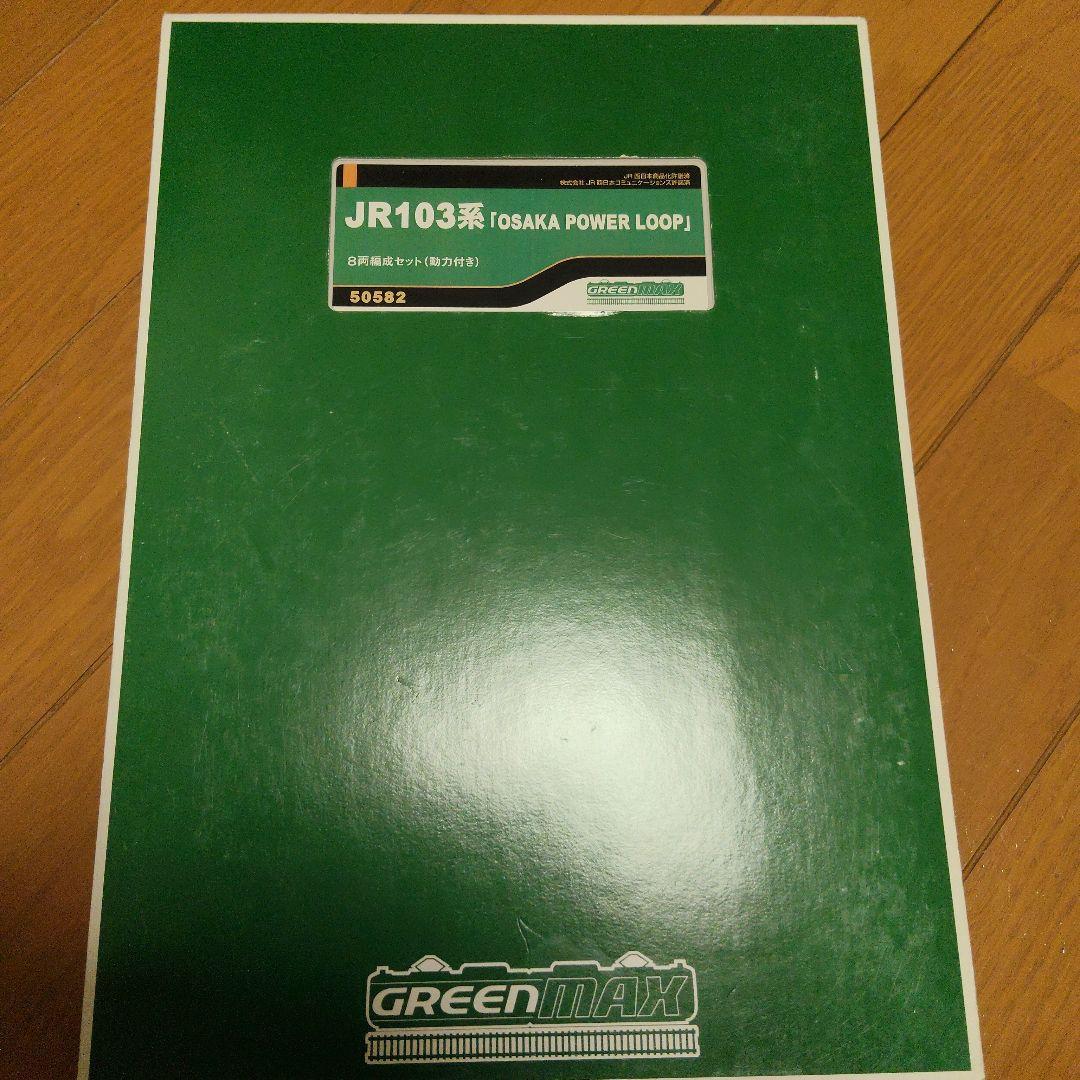 MICRO ACE A-0411 103系 Nゲージ 8両セット　全編成