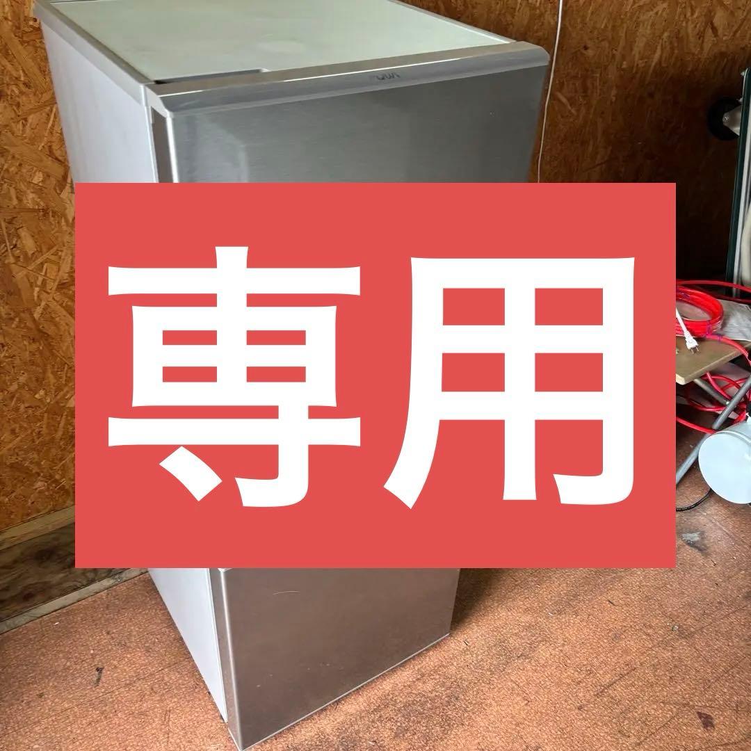 アクア 2021年製 2ドア冷蔵庫