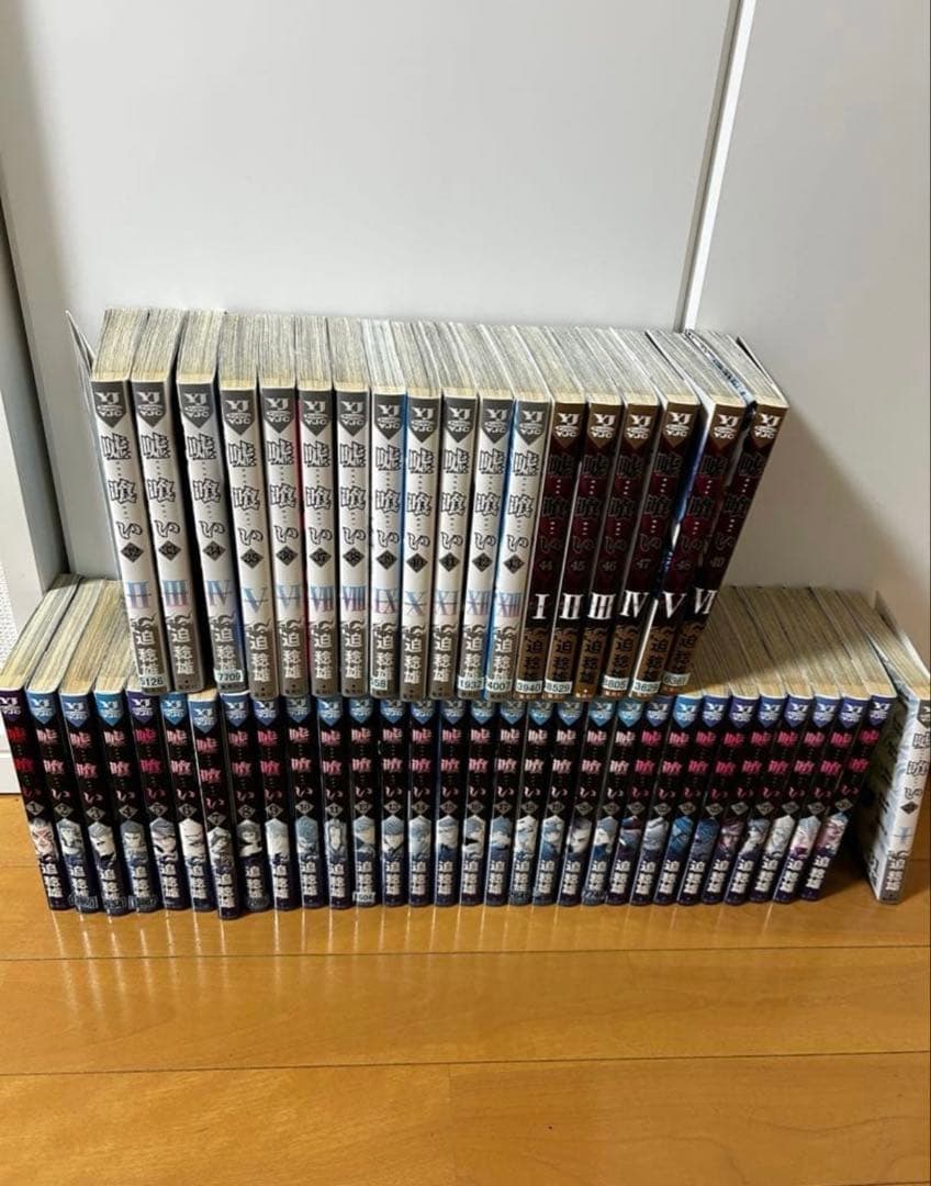 嘘喰い1〜49全巻セット※レンタルアップ