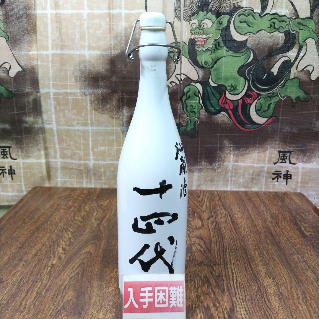 秘蔵酒、十四代　空壜　2本組