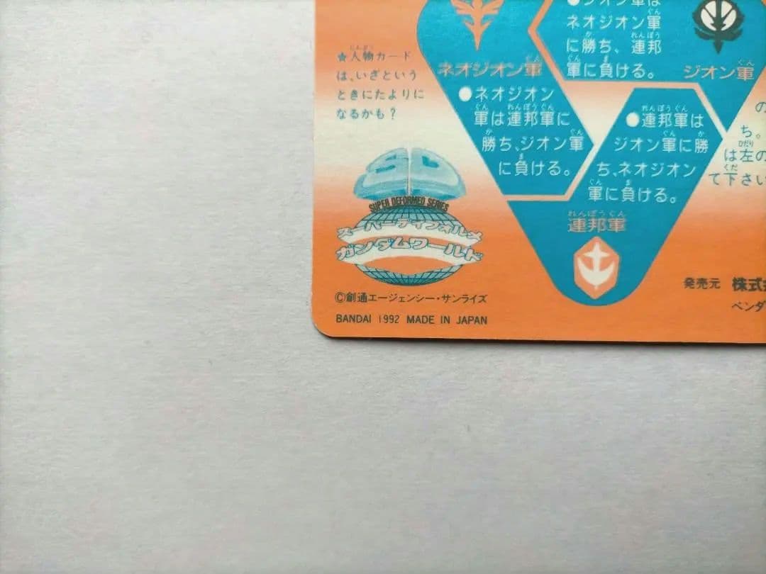 カードダス SDガンダム本弾パート13 MEMORIAL CARD No.500