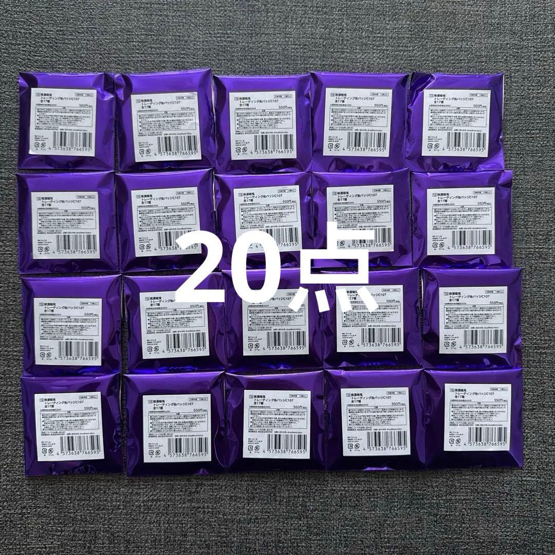 秋田書店 コミケ C107 桃源暗鬼 トレーディング缶バッジ 未開封 20点