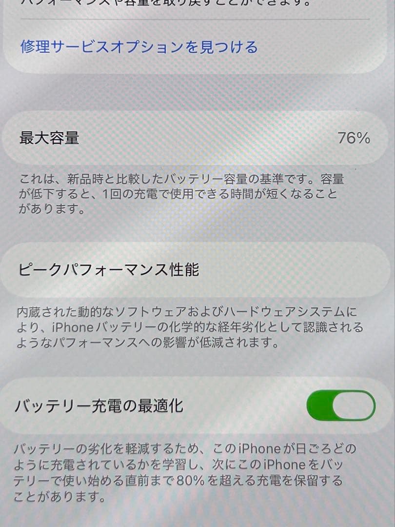 iPhone14Pro SiMフリー 256GB 美品