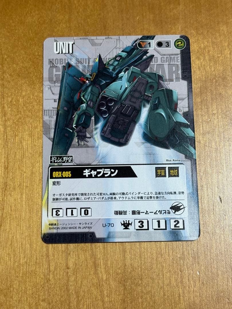 ガンダムウォー　カード1363枚まとめ売り