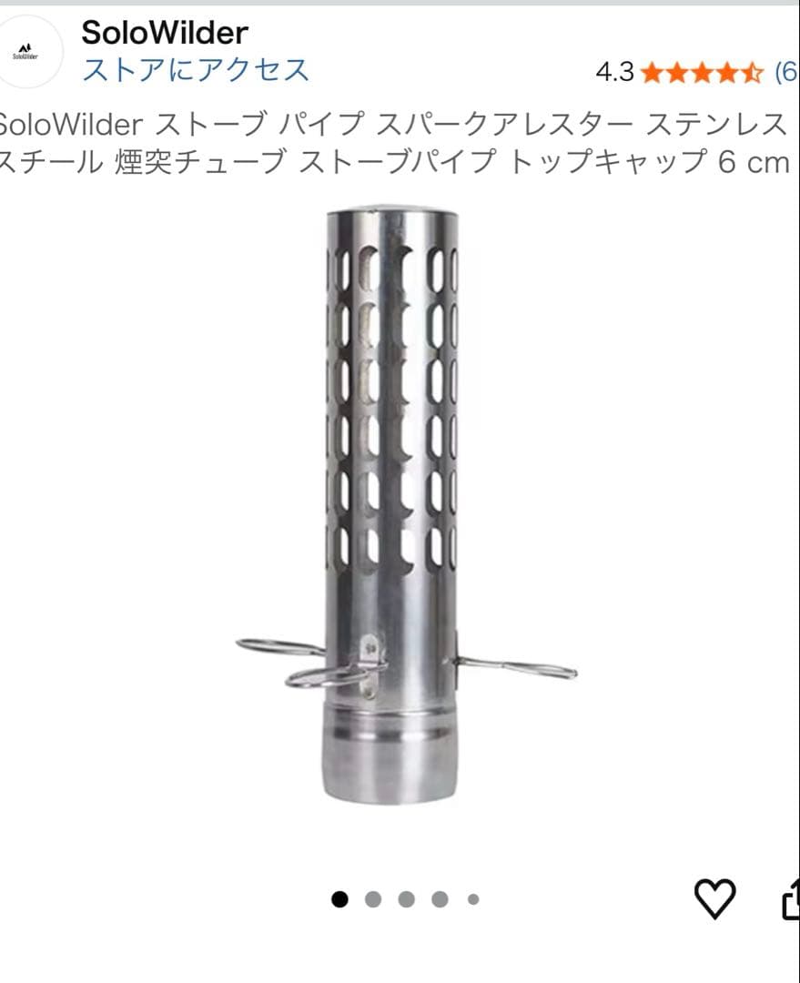 OneTigris TIGER ROAR 薪ストーブ 未使用セット販売