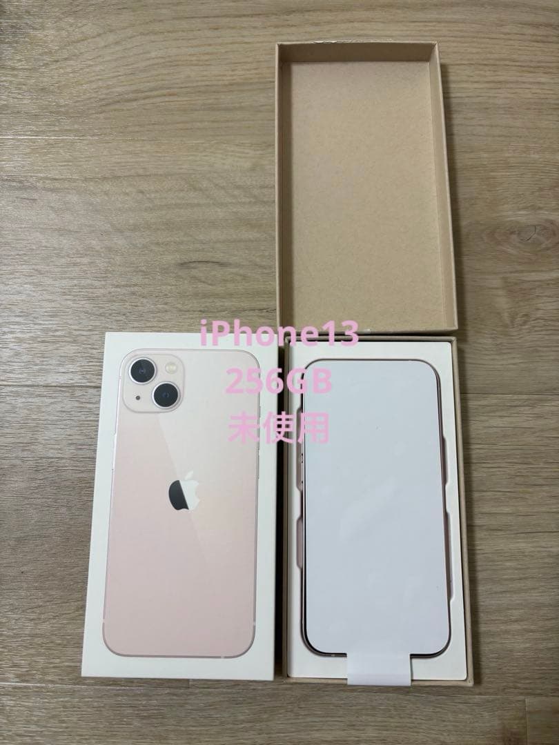 Apple iPhone 13 ピンク 256GB エクスプレス交換品