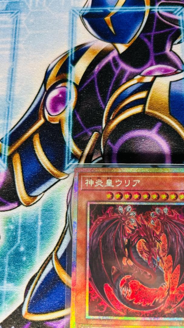 遊戯王　神炎皇ウリア　プリズマ/プリシク　＃おまけウルトラ