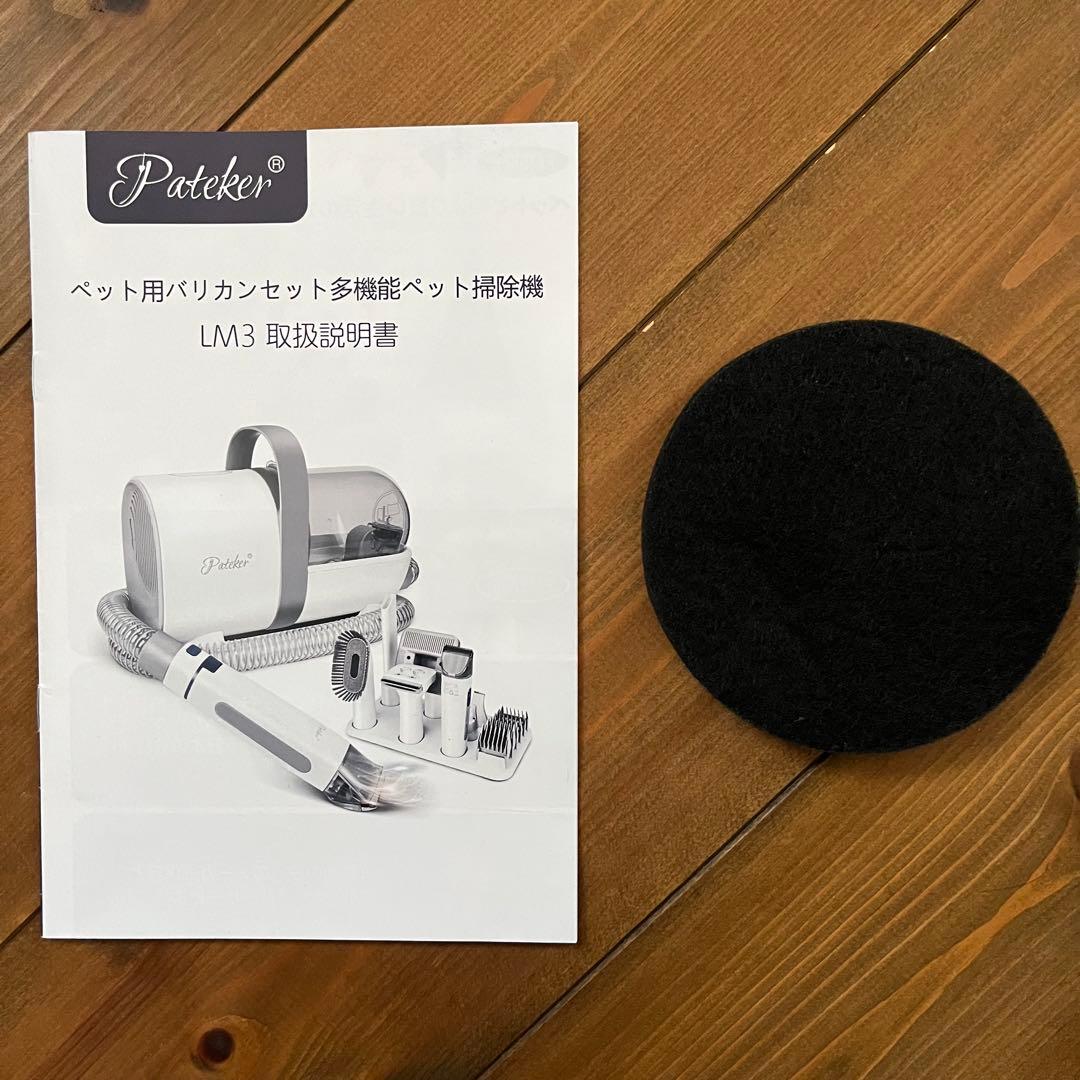 パテッカー グルーミングバリカン 7in1